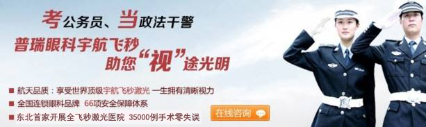 17煥新顏，摘鏡做代言——全城搜索5位普瑞靚眼之星，全飛