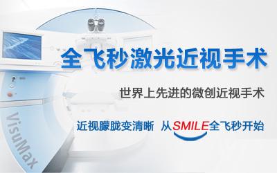 近視手術(shù)的費用是多少?