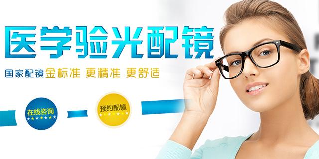 100元的眼鏡和2000元的眼鏡有什么區(qū)別？